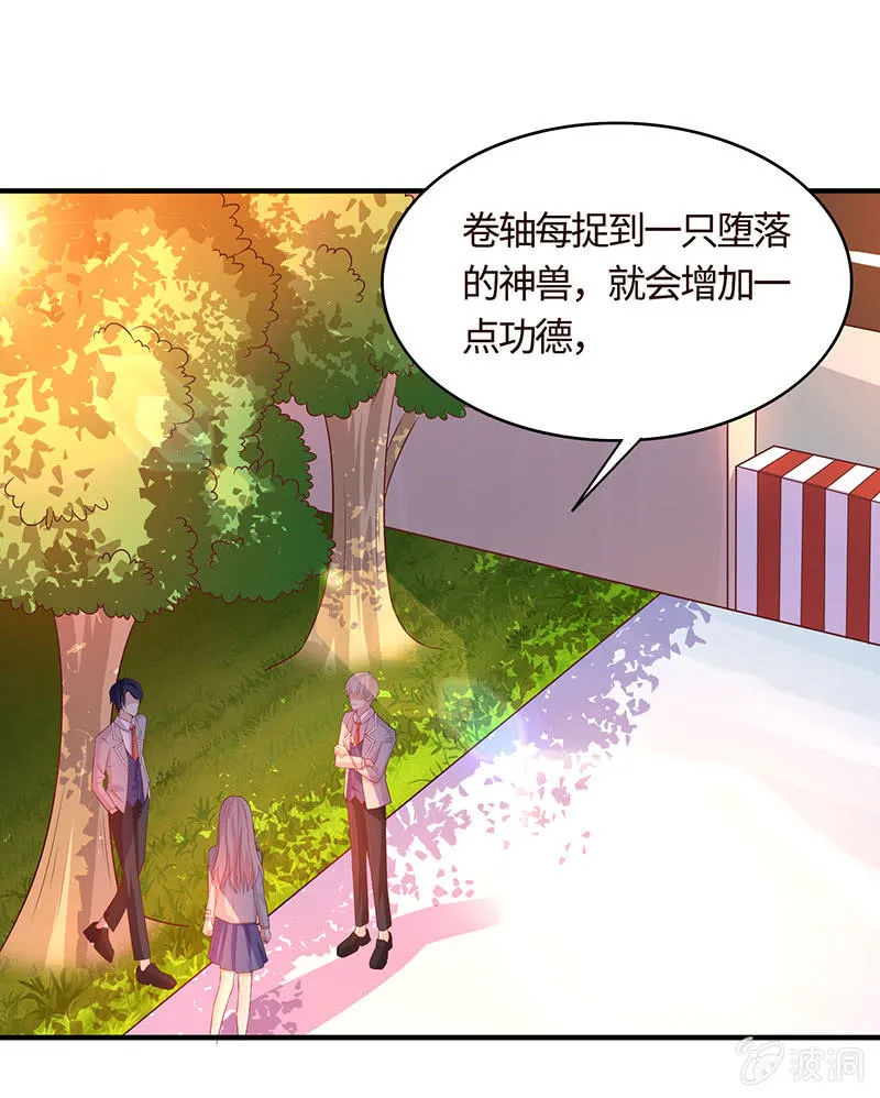 怪事连连 第37页