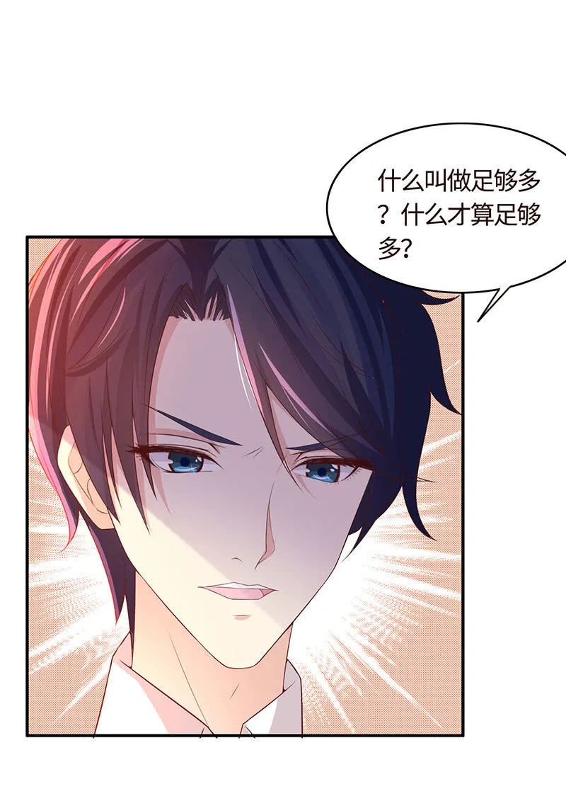 怪事连连 第39页