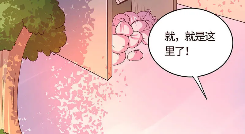怪事连连 第46页