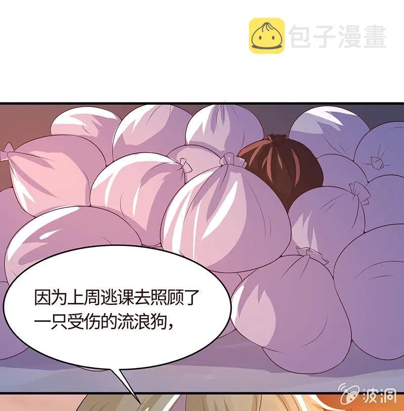 怪事连连 第49页