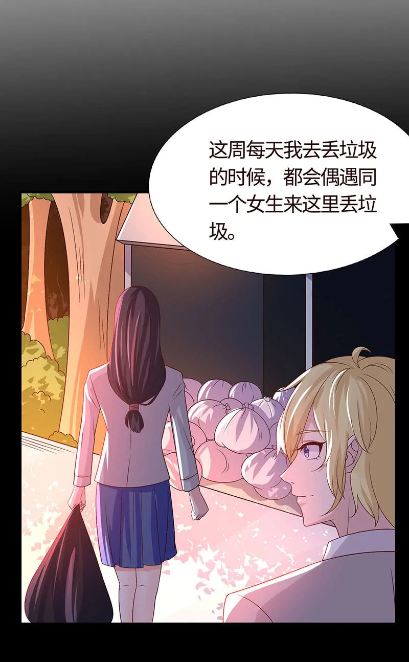 怪事连连 第52页