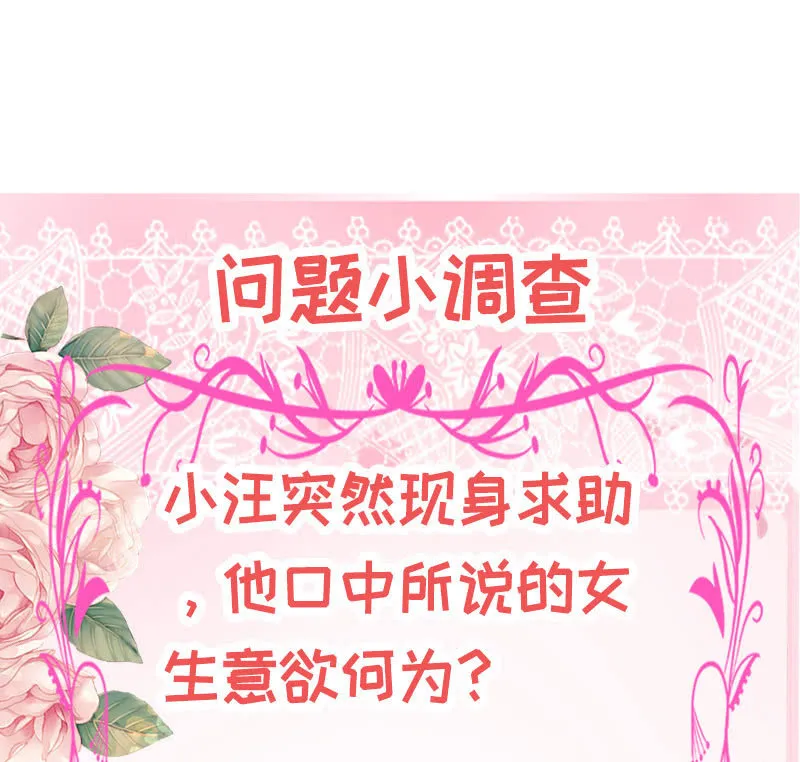 怪事连连 第55页