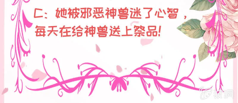 怪事连连 第57页