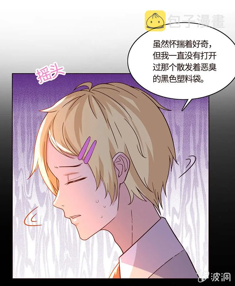 惊悚一幕 第9页