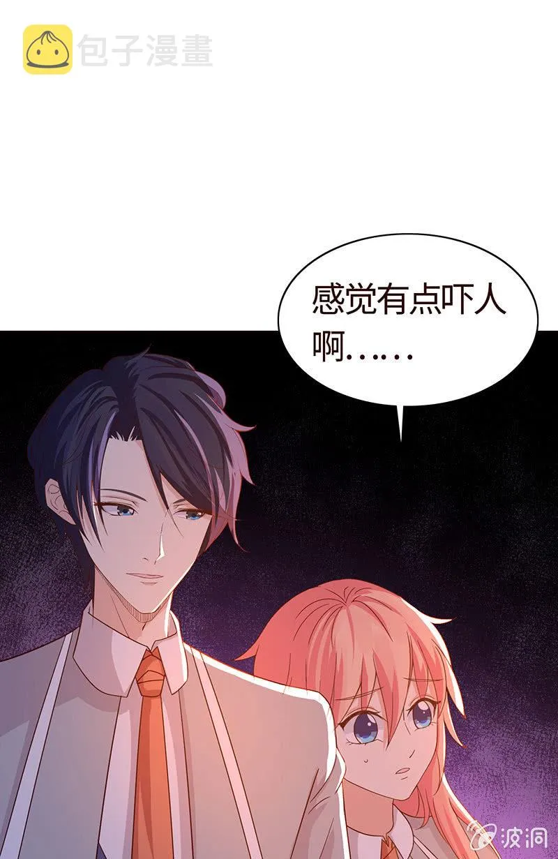惊悚一幕 第13页