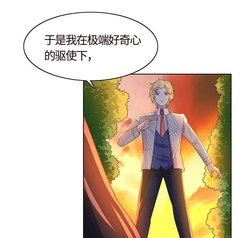 惊悚一幕 第24页