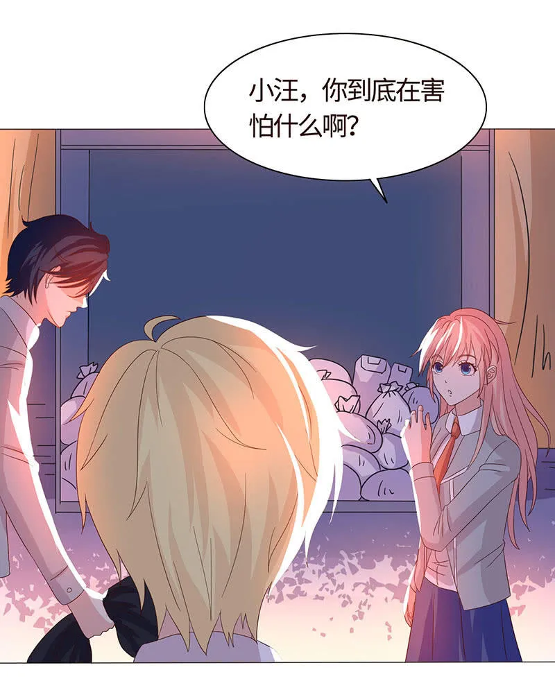 惊悚一幕 第26页