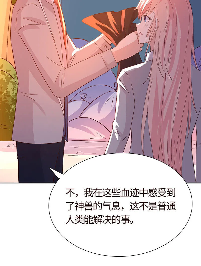 惊悚一幕 第43页