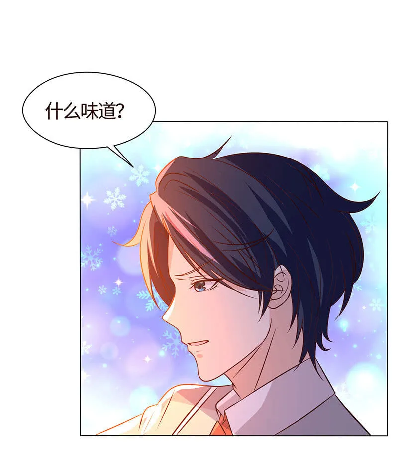 绯红的喘息 第6页