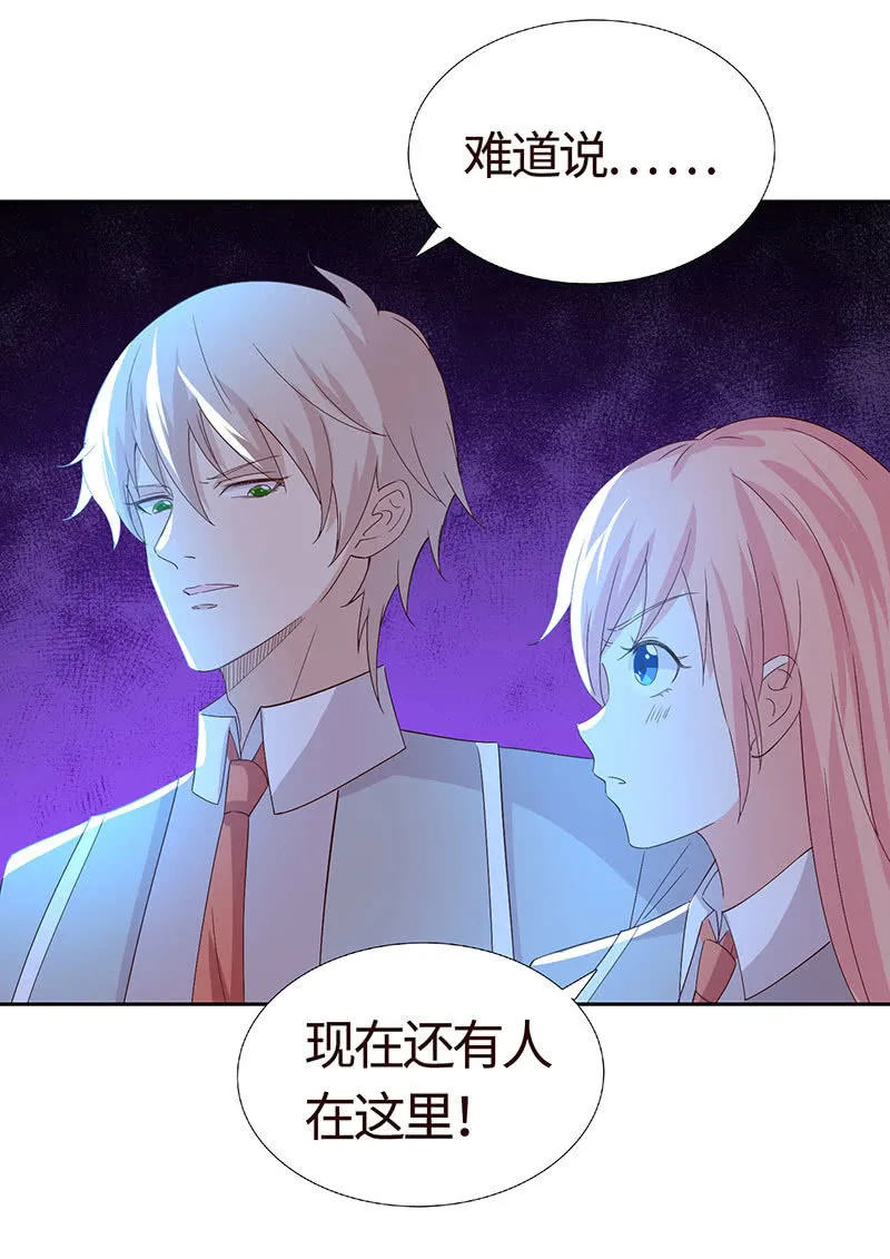 绯红的喘息 第23页