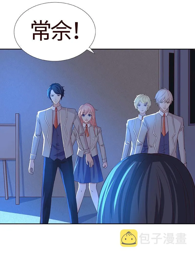 美女与画皮 第11页