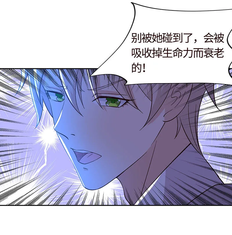 美女与画皮 第19页