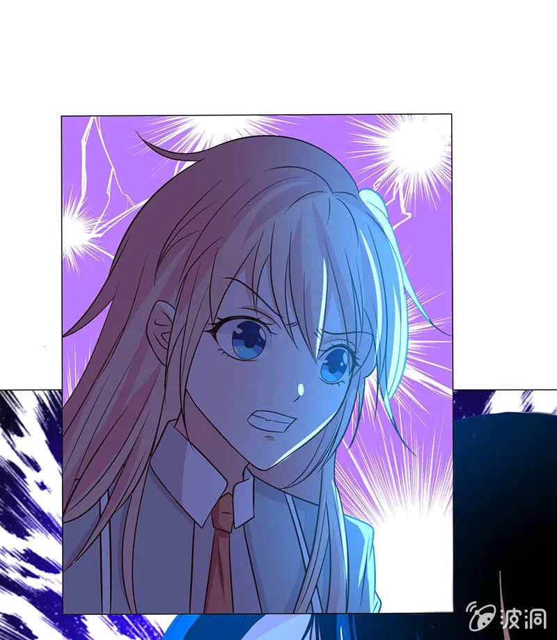 美女与画皮 第21页