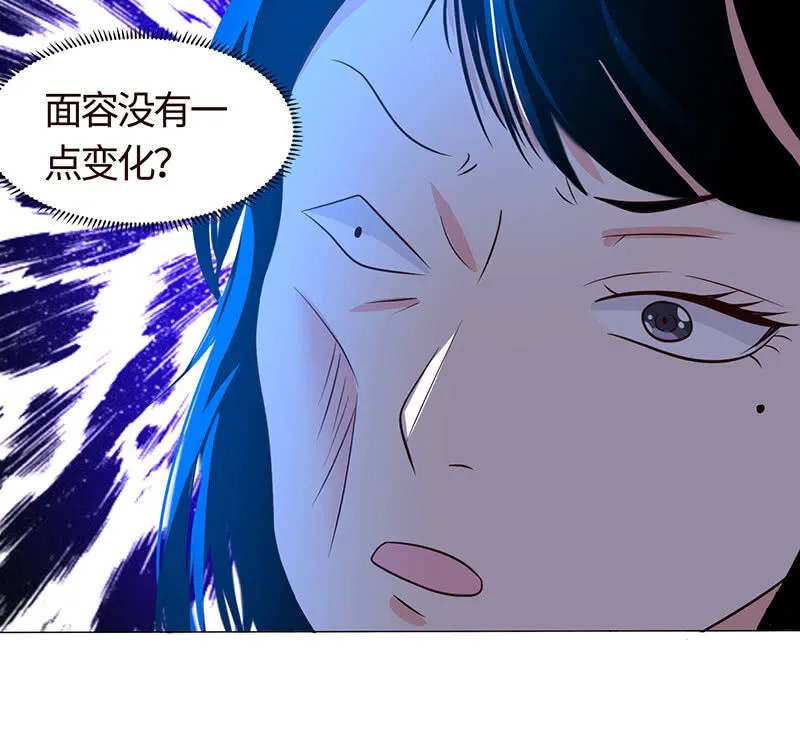 美女与画皮 第22页
