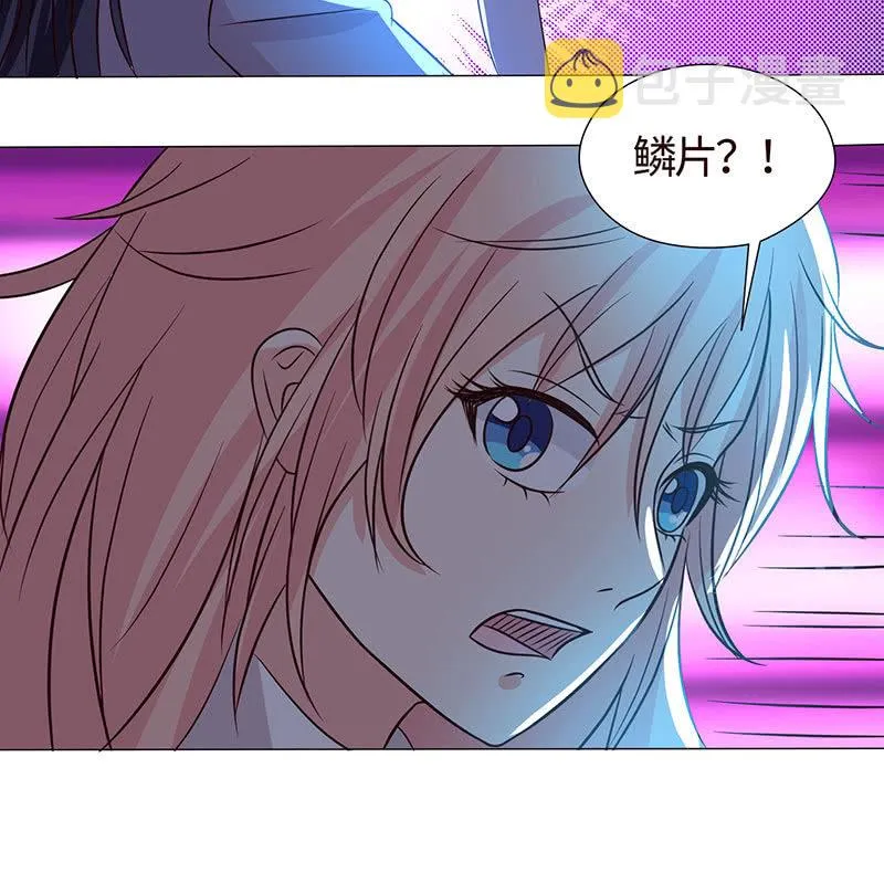 美女与画皮 第27页