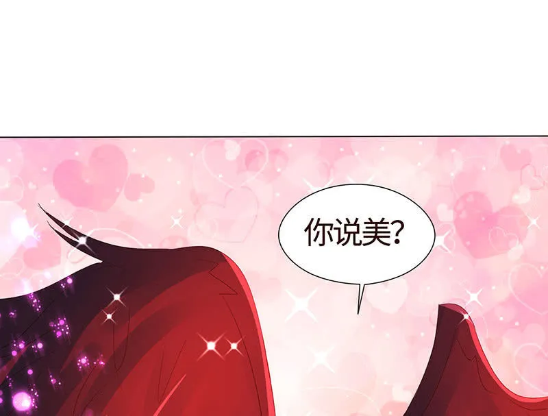美女与画皮 第48页