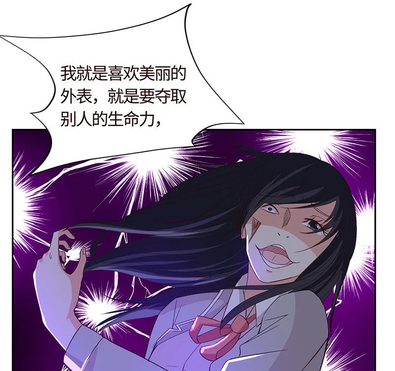 我不想失去你 第23页