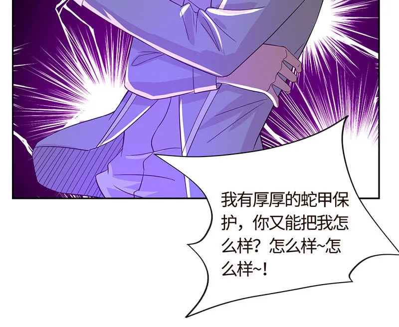我不想失去你 第24页