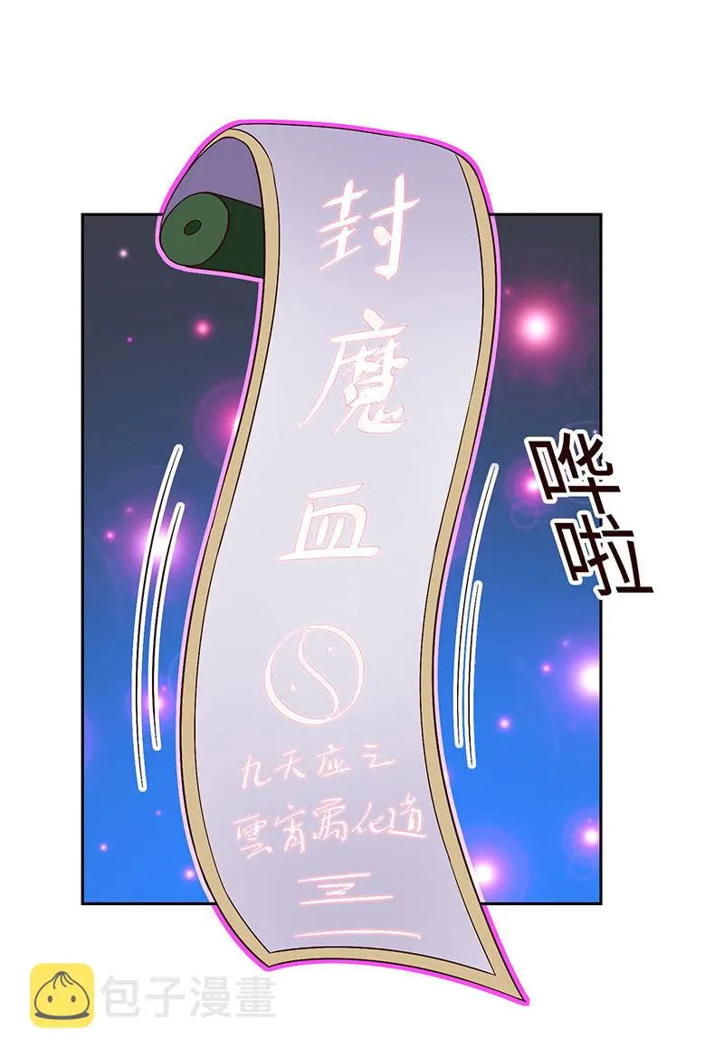 我不想失去你 第26页