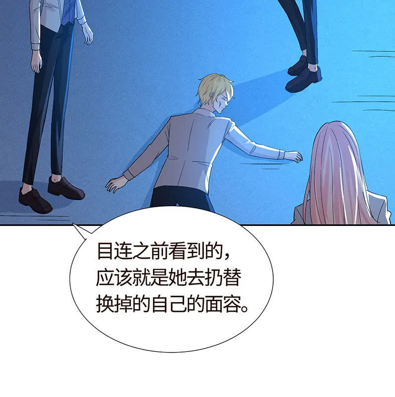 我不想失去你 第34页