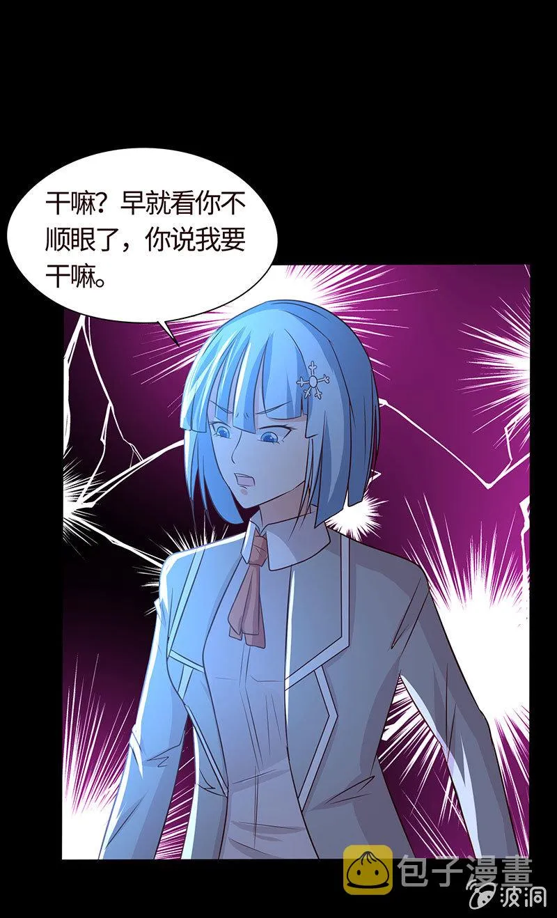 我不想失去你 第41页