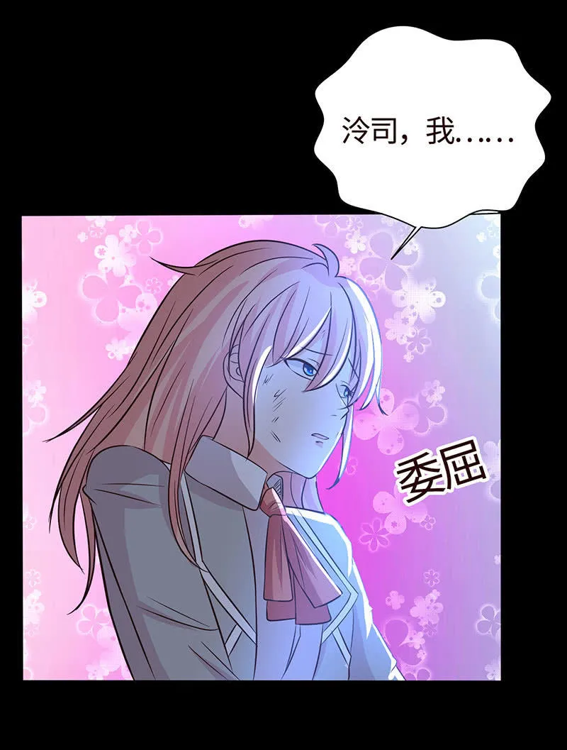 我不想失去你 第46页