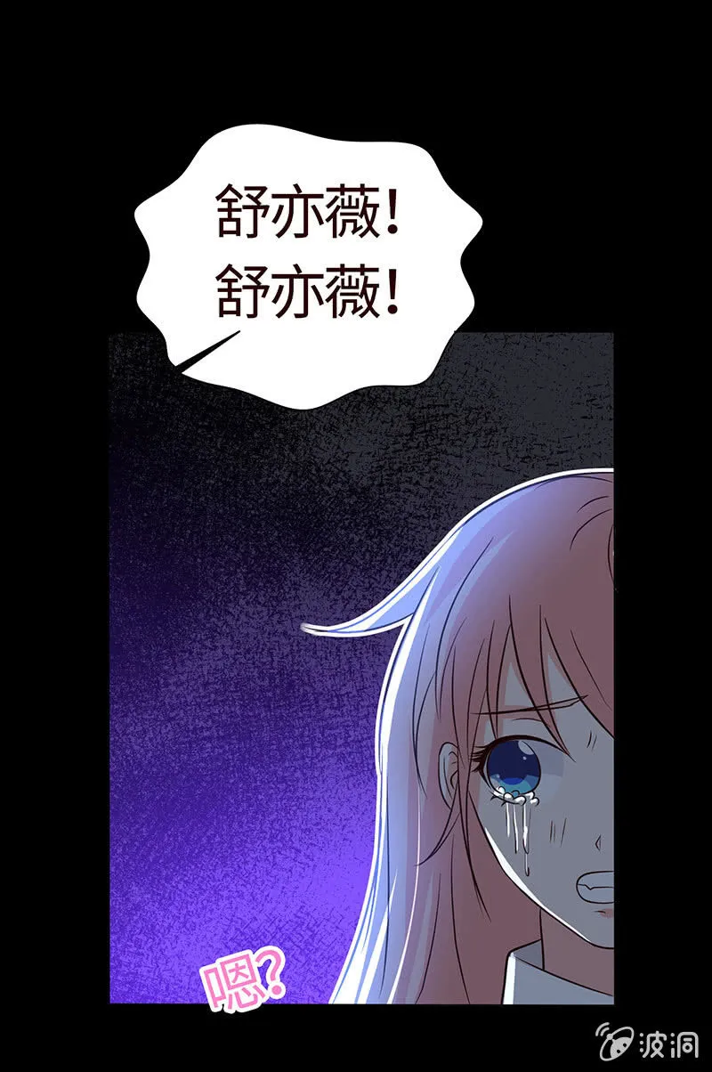 我不想失去你 第53页