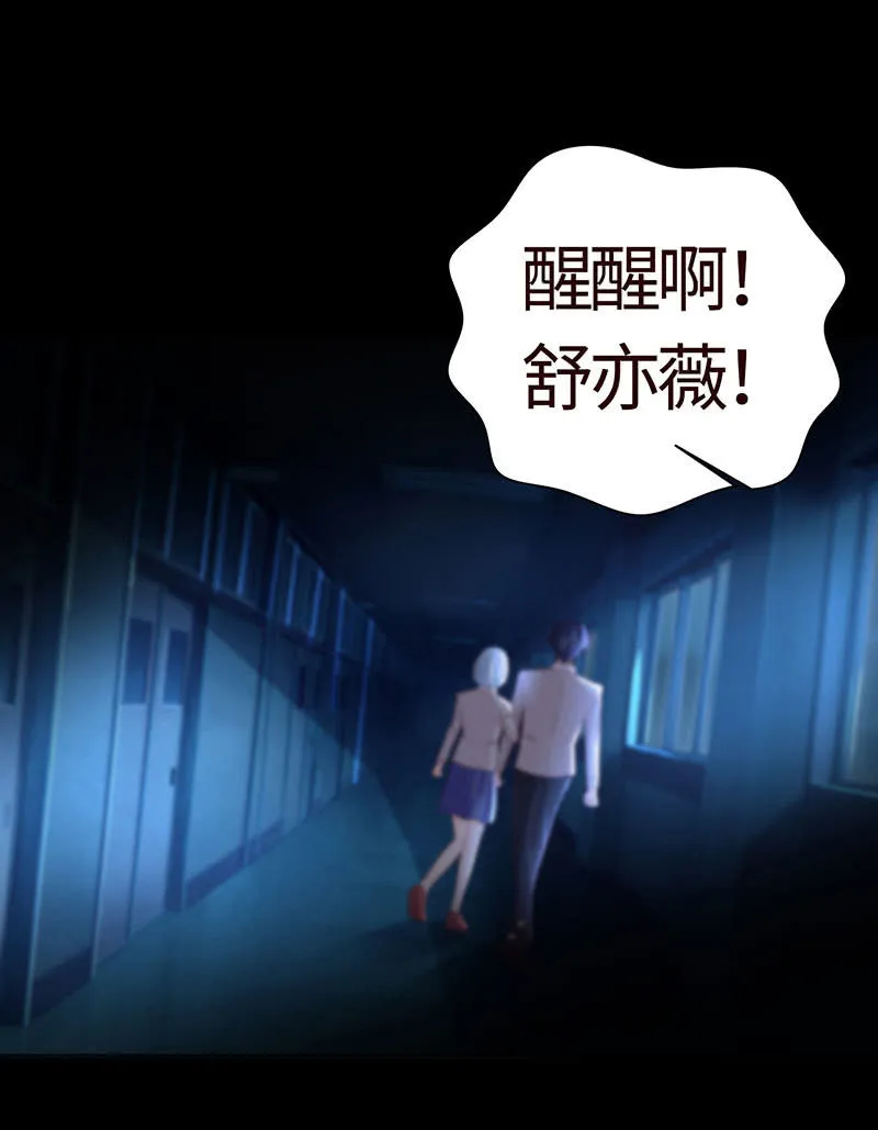 我不想失去你 第54页