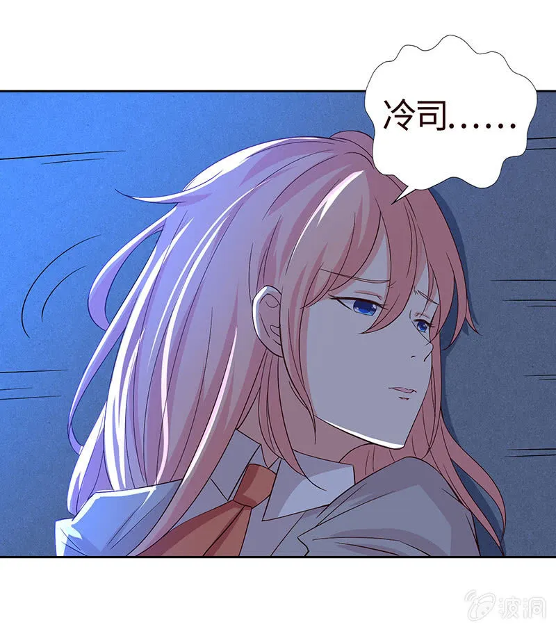 为她心魔重重 第5页