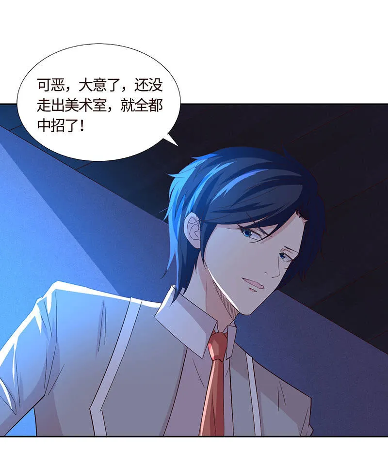 为她心魔重重 第6页