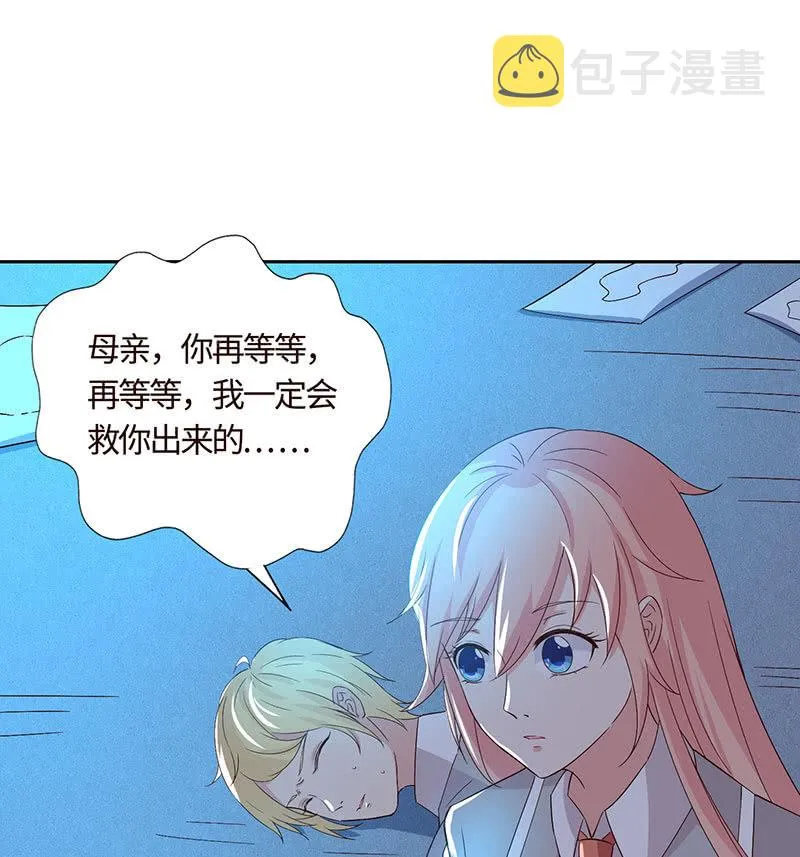 为她心魔重重 第8页