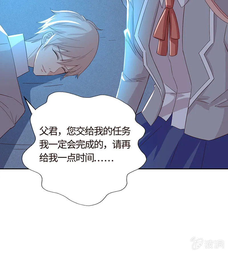 为她心魔重重 第9页
