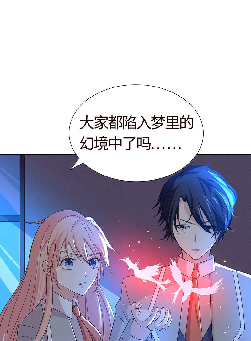 为她心魔重重 第10页