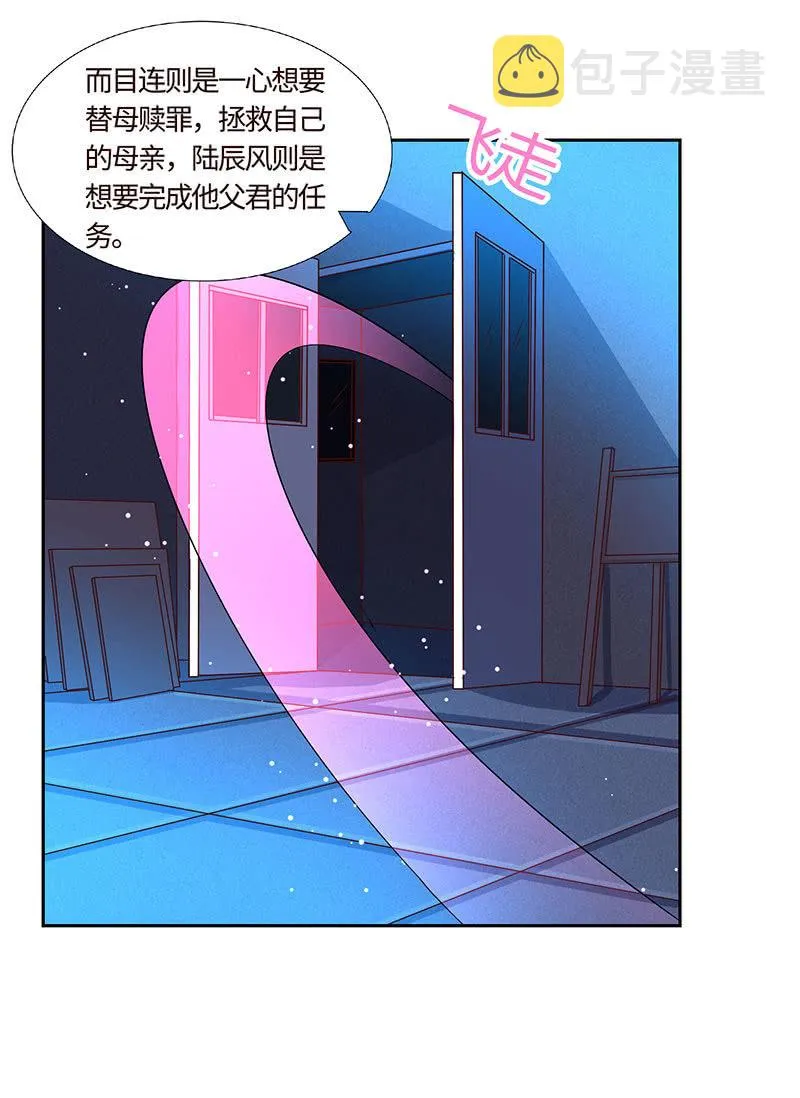 为她心魔重重 第12页
