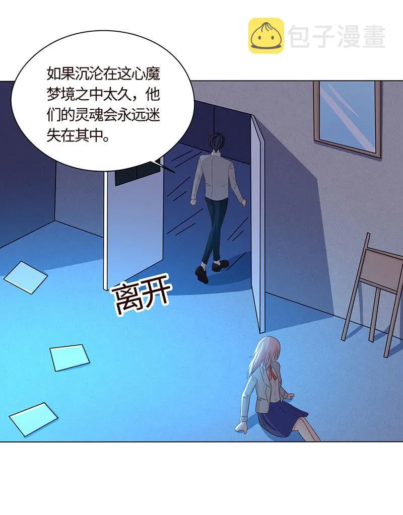 为她心魔重重 第16页
