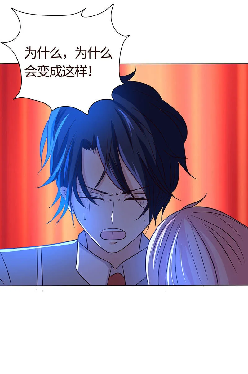 为她心魔重重 第24页