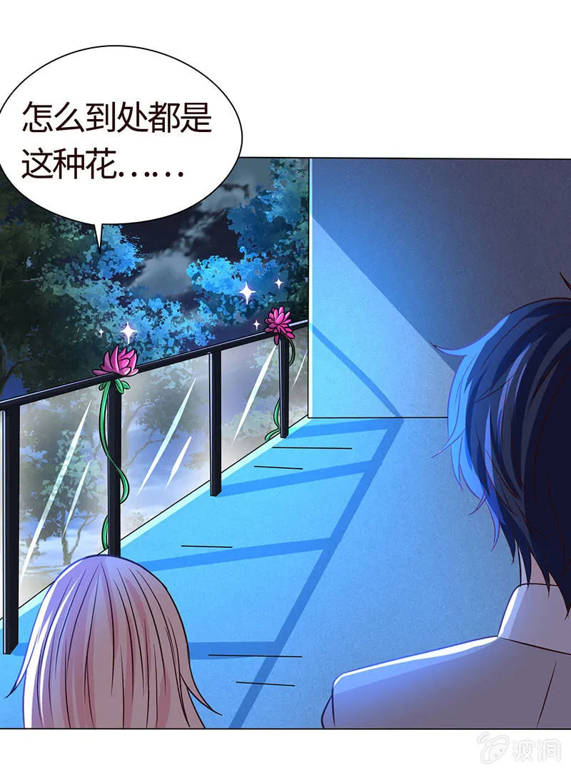 为她心魔重重 第29页