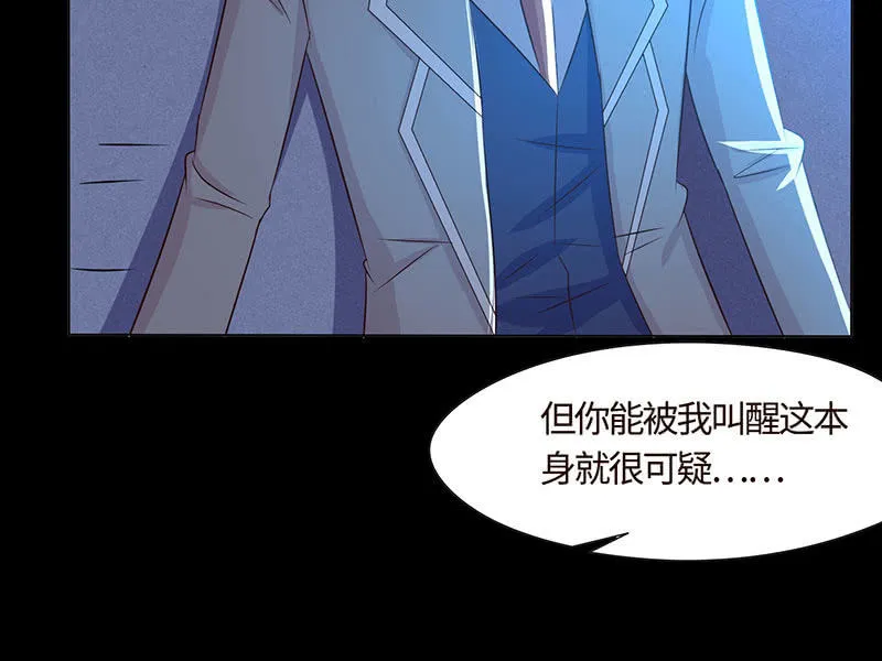 为她心魔重重 第38页