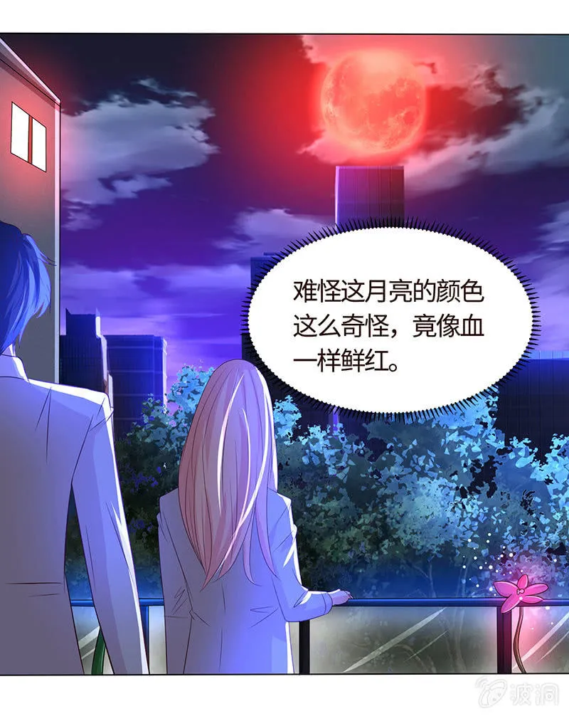 为她心魔重重 第41页