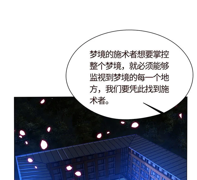 为她心魔重重 第43页