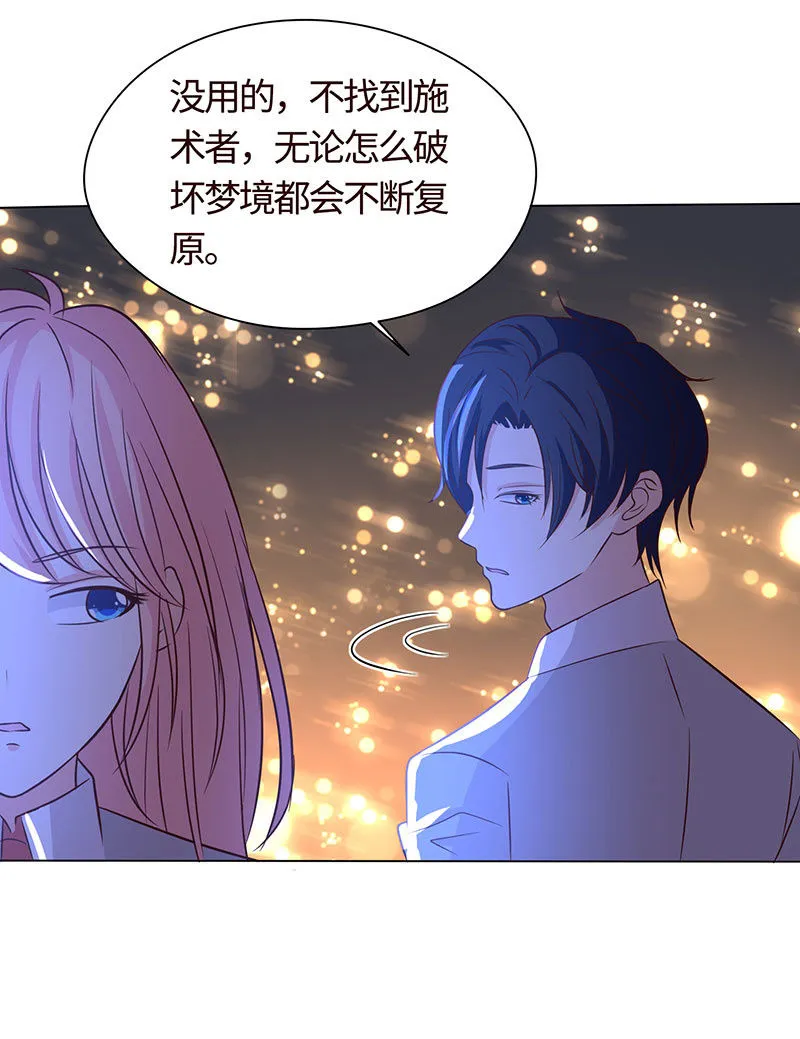 为她心魔重重 第55页