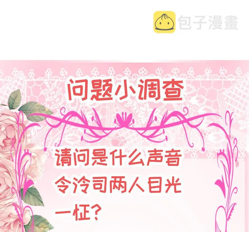 为她心魔重重 第58页