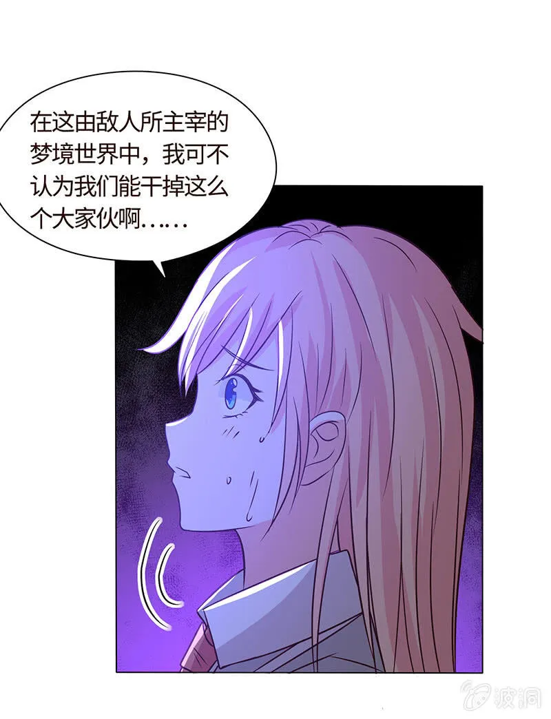 心魔引爱恨两难 第29页