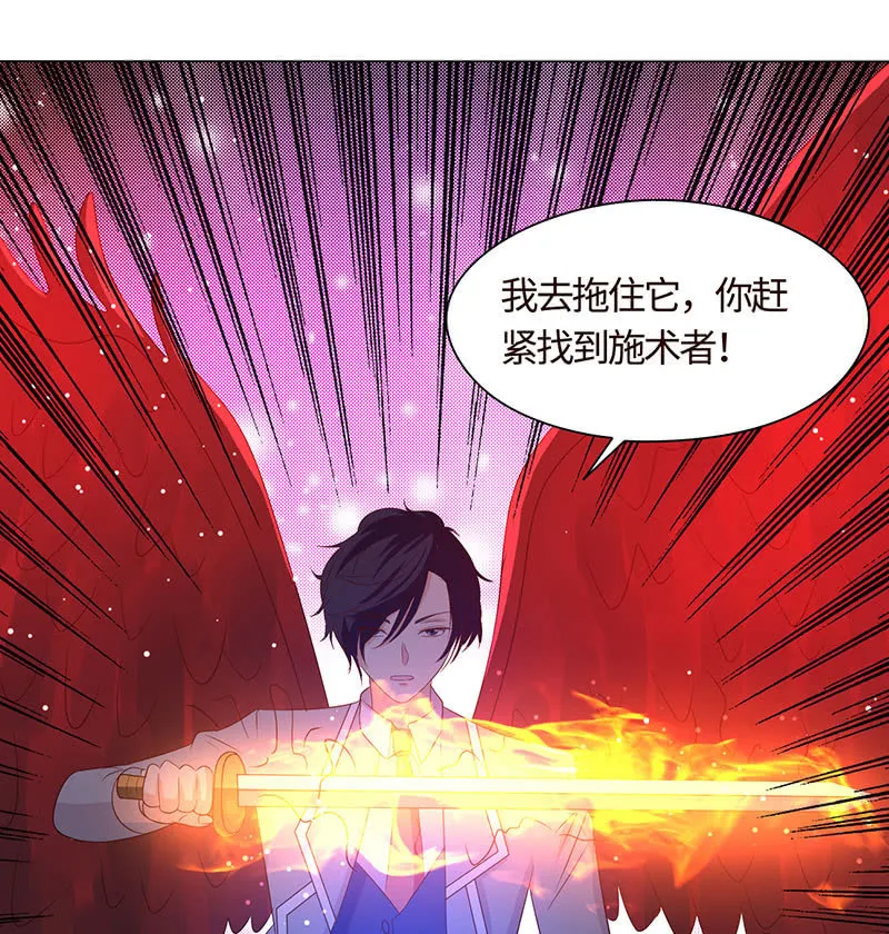 心魔引爱恨两难 第30页