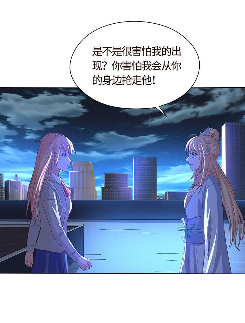 心魔引爱恨两难 第36页