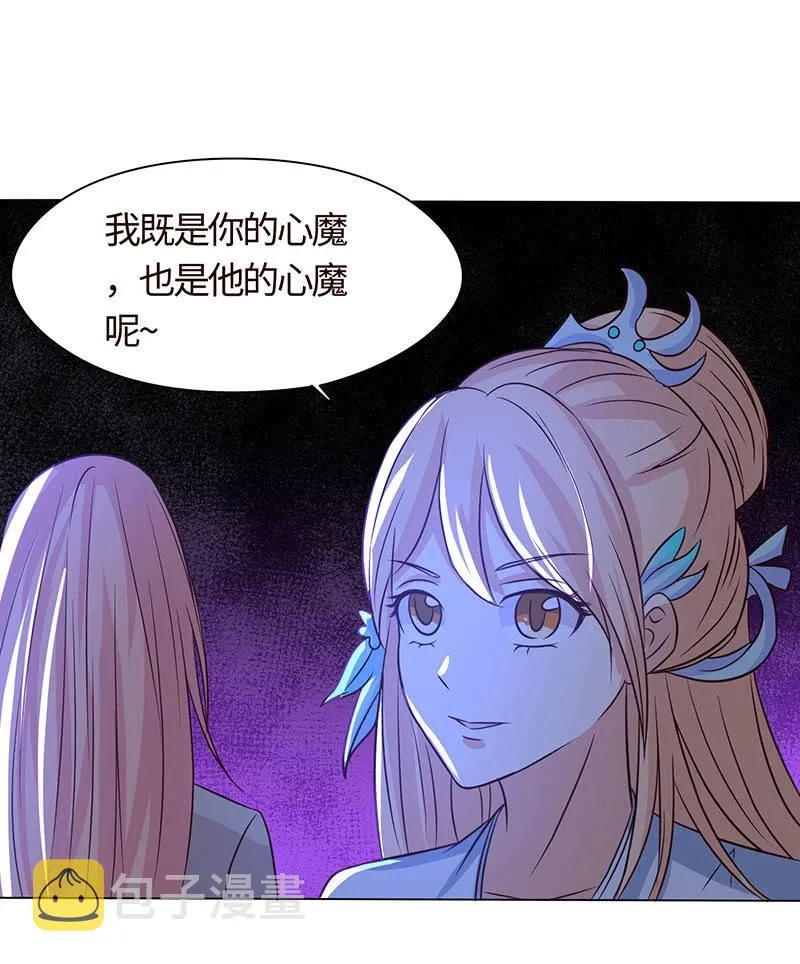心魔引爱恨两难 第38页