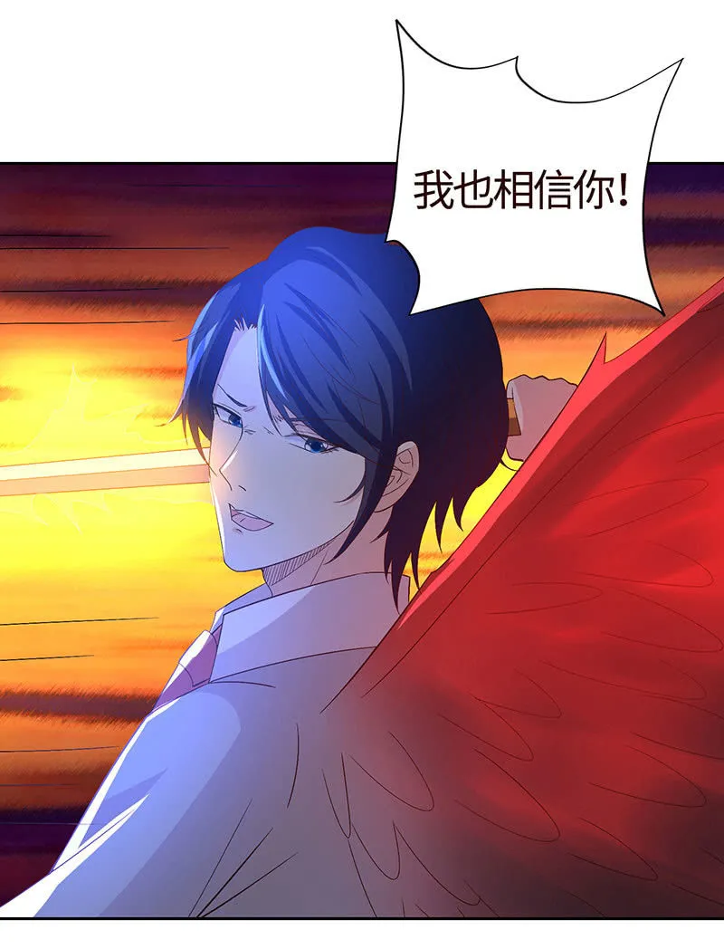 心魔引爱恨两难 第50页