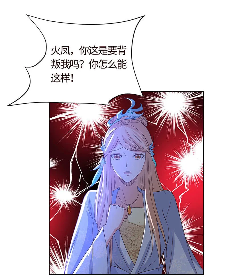 心魔引爱恨两难 第52页