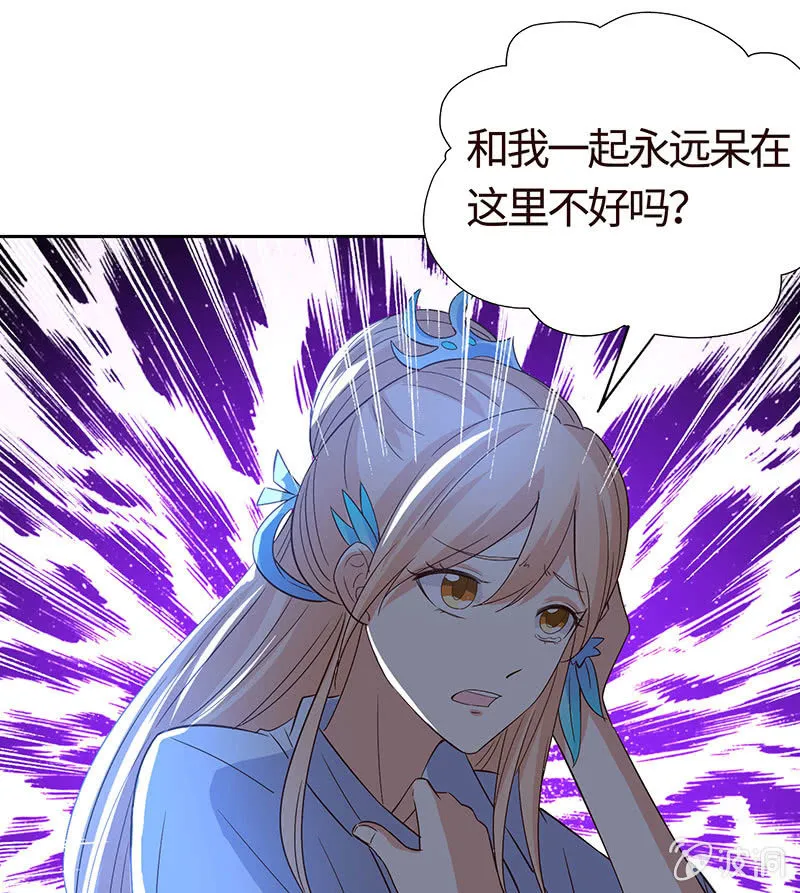 心魔引爱恨两难 第53页