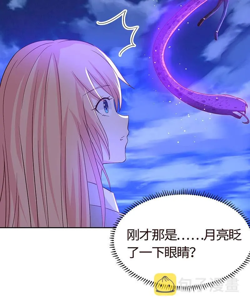 别摸~下面有东西…… 第4页